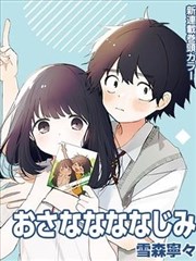夏日回声封面